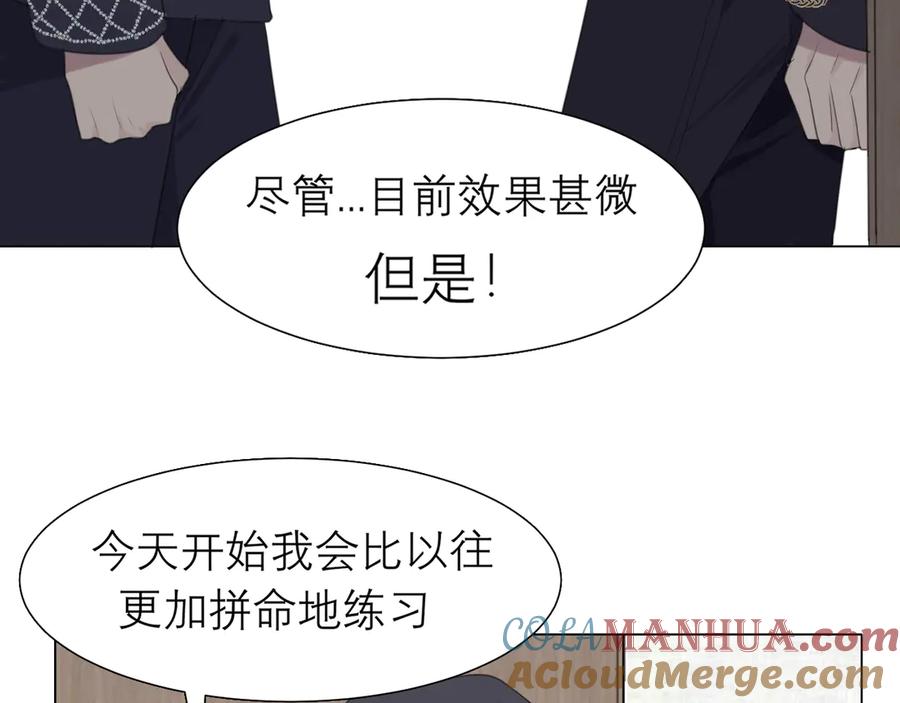 《偏见》第九话 独茕茕 第16页