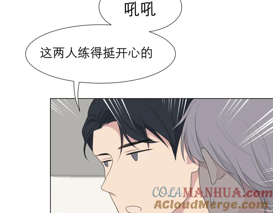 《偏见》第九话 独茕茕 第82页
