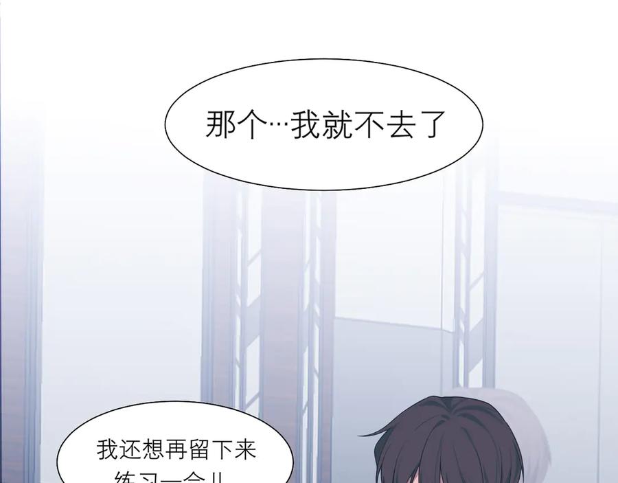《偏见》第九话 独茕茕 第66页