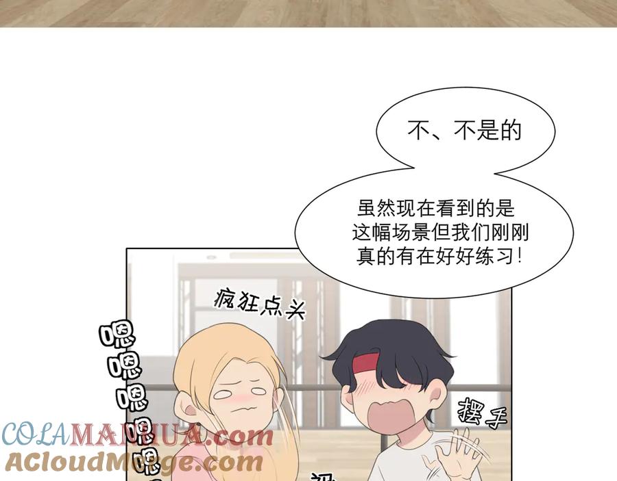 《偏见》第九话 独茕茕 第88页