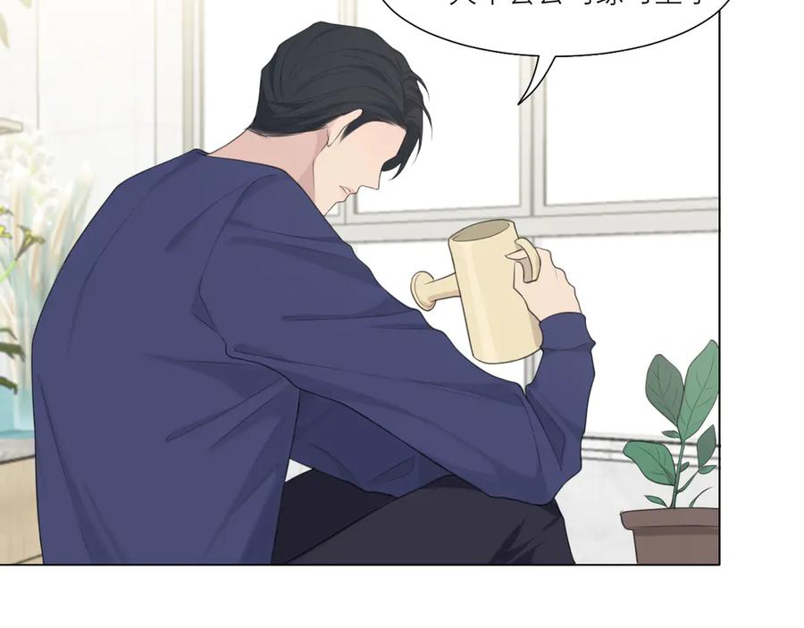 《偏见》第九话 独茕茕 第41页