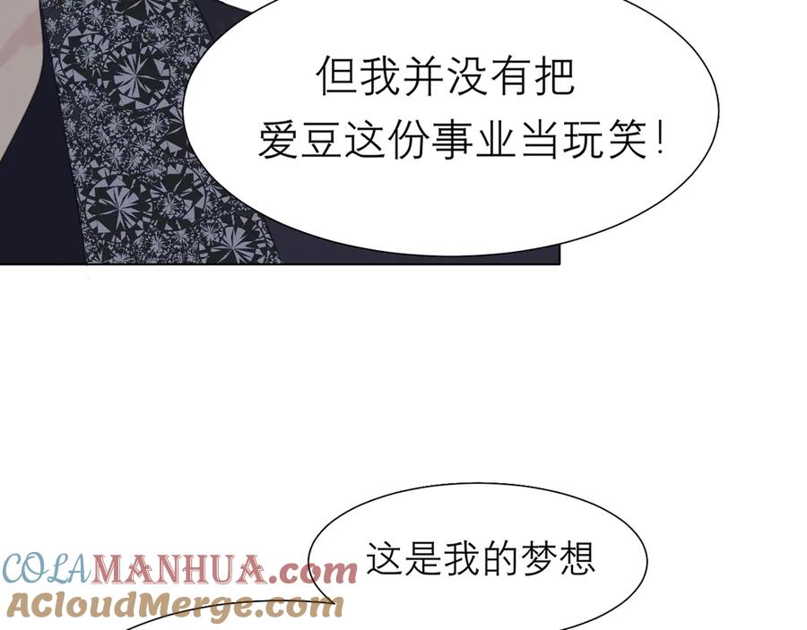 《偏见》第九话 独茕茕 第13页