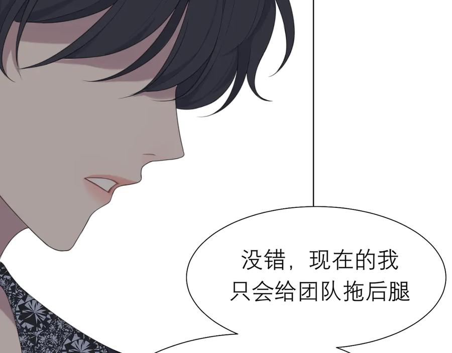 《偏见》第九话 独茕茕 第12页