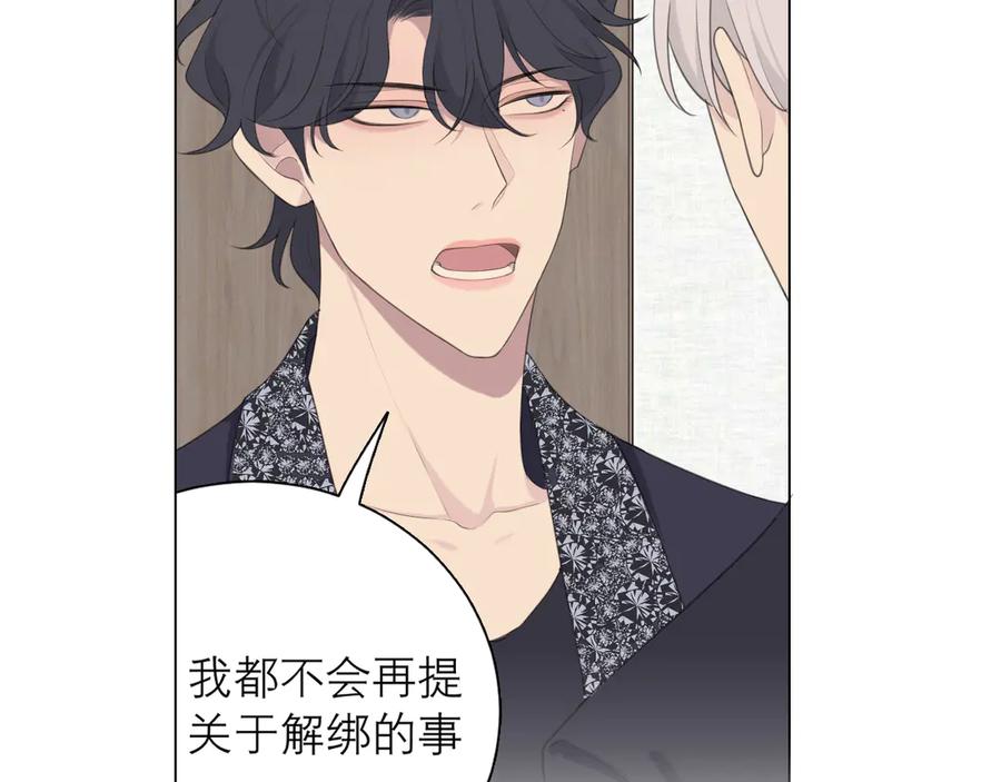 《偏见》第九话 独茕茕 第21页