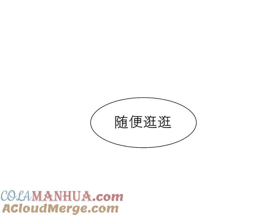 《偏见》第九话 独茕茕 第46页