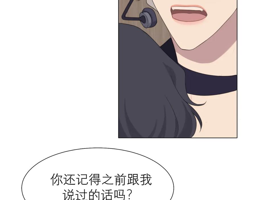 《偏见》第九话 独茕茕 第8页