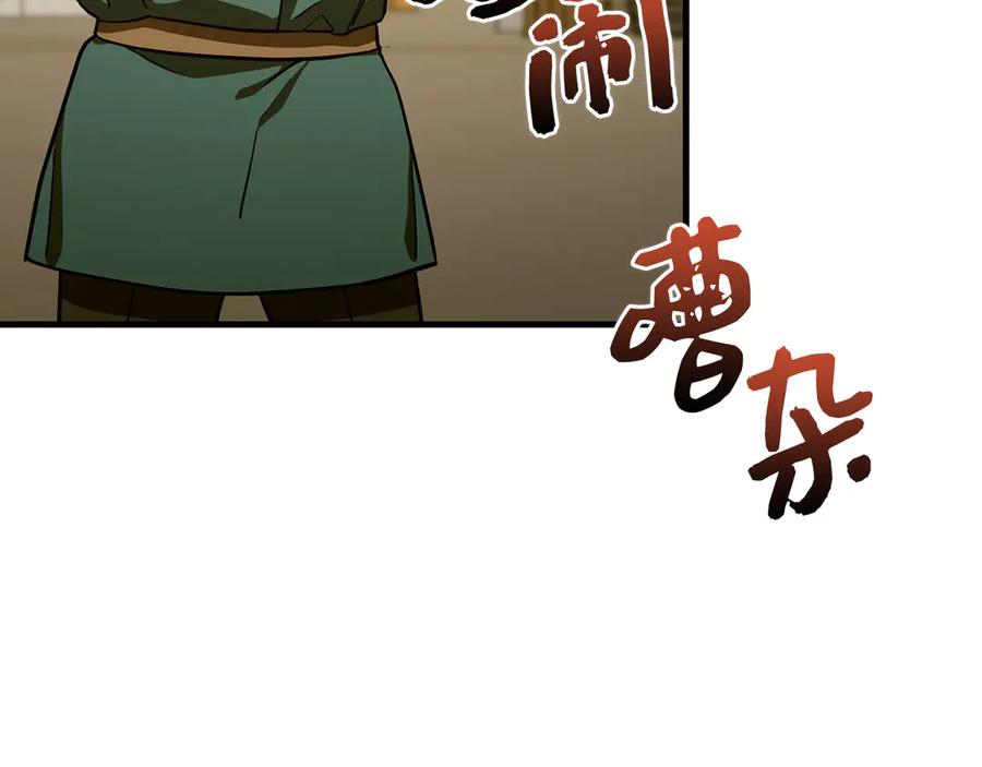 圣子是什么狗屁，这是现代医学的力量 - 第110话 实现经济自由 - 第112张图