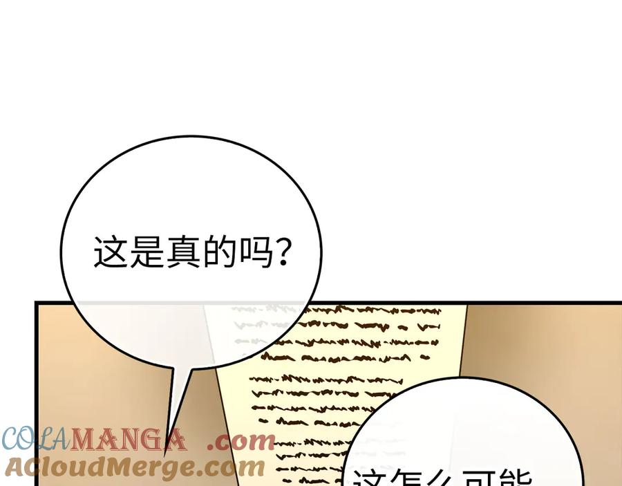 圣子是什么狗屁，这是现代医学的力量 - 第110话 实现经济自由 - 第117张图