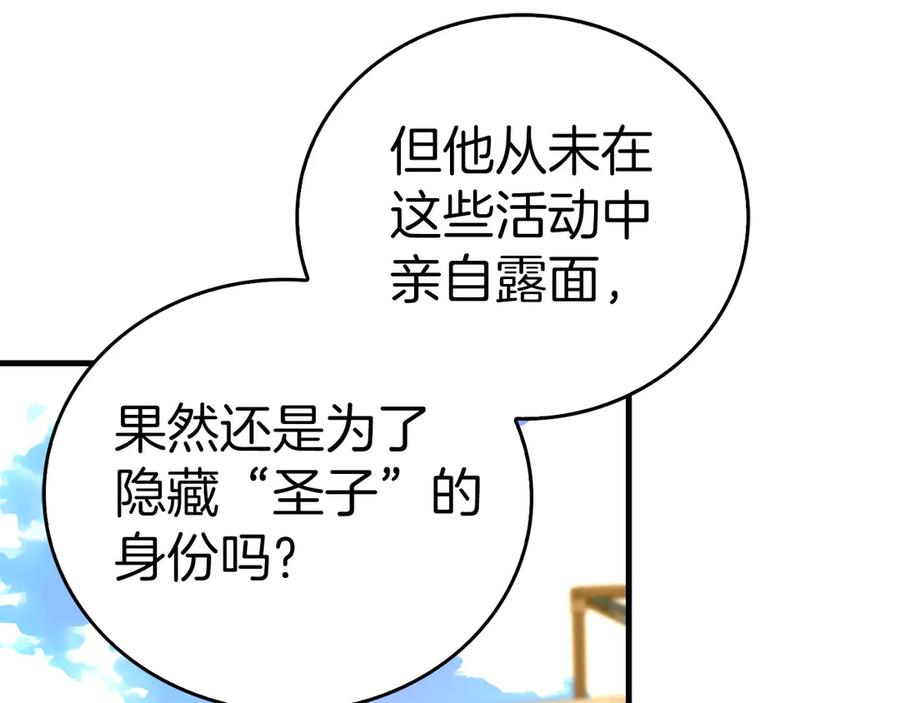 圣子是什么狗屁，这是现代医学的力量 - 第110话 实现经济自由 - 第110张图