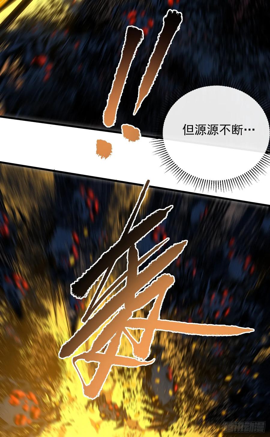 《命轮之主！当异变降临人间》第113话 我好不甘心！ 第36页