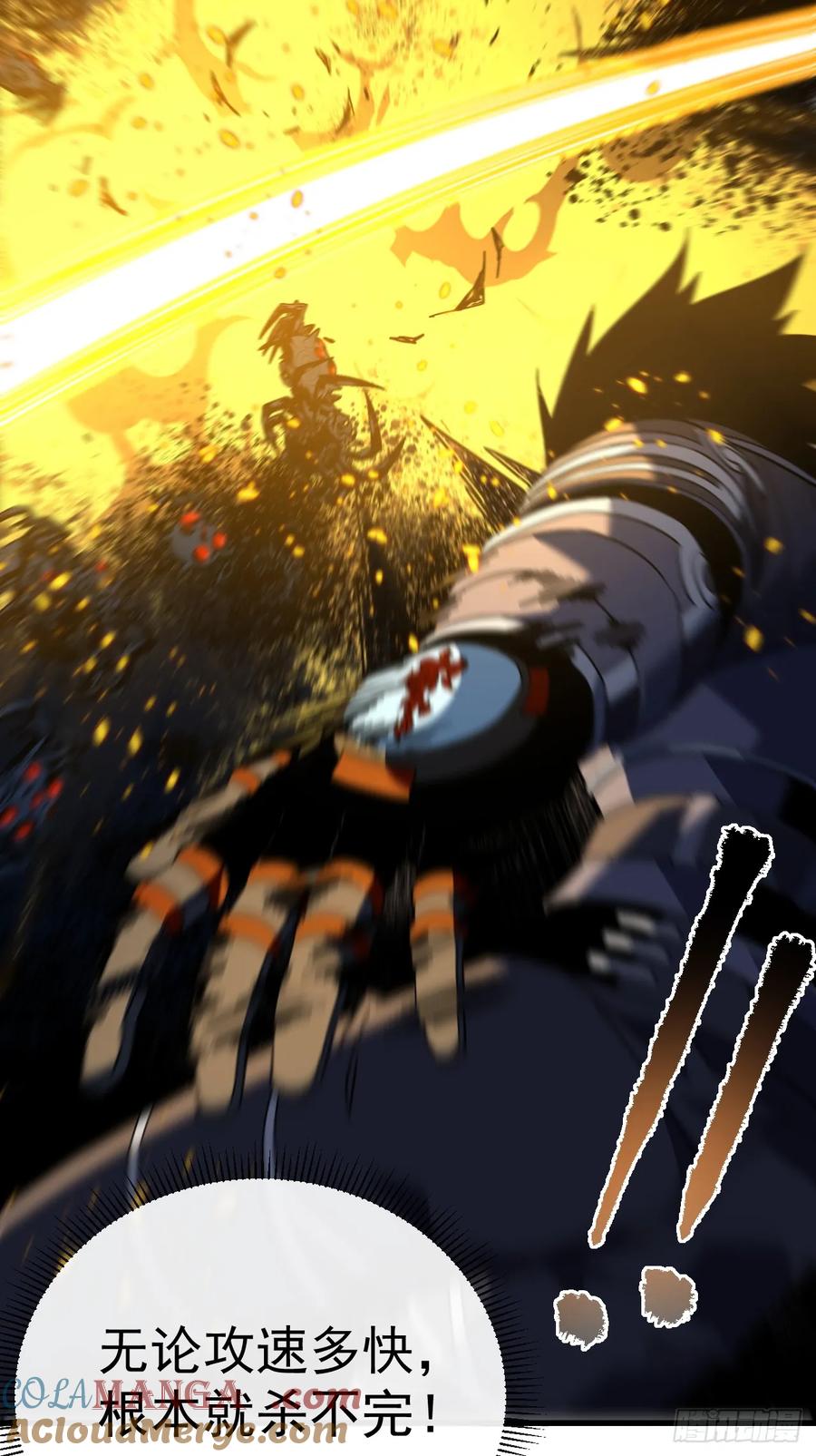《命轮之主！当异变降临人间》第113话 我好不甘心！ 第37页