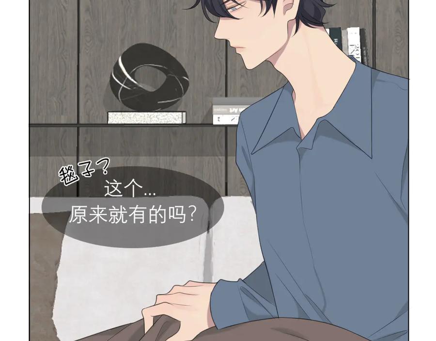 《偏见》第十话 注意背后 第78页