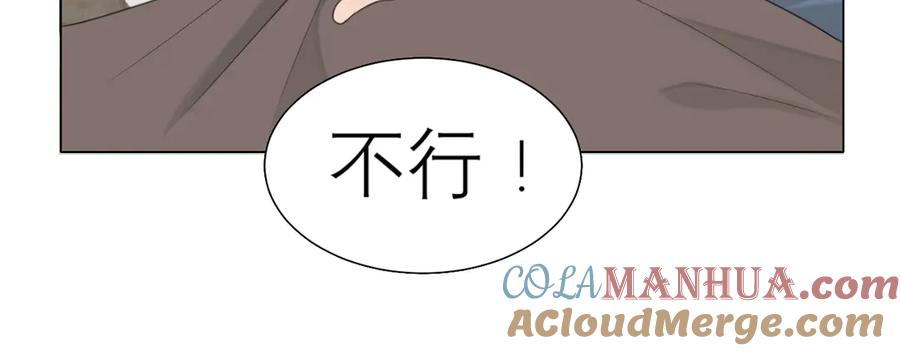 《偏见》第十话 注意背后 第79页