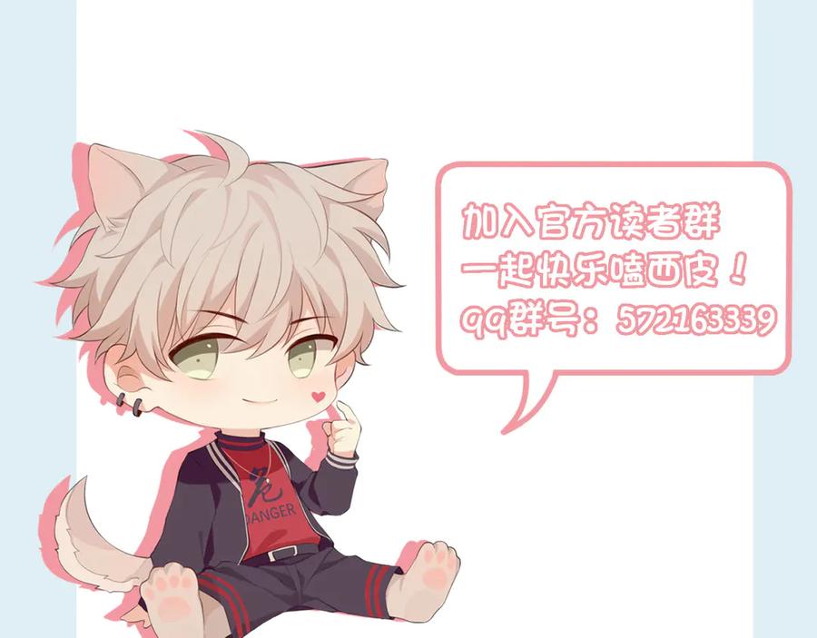 《偏见》第十话 注意背后 第92页