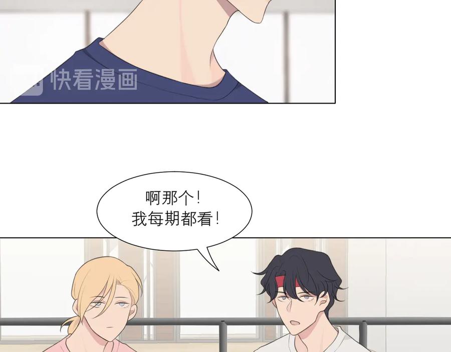 《偏见》第十话 注意背后 第6页