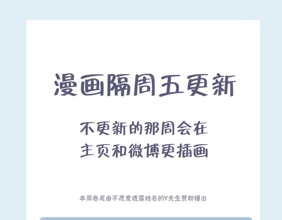 《偏见》第十话 注意背后 第89页