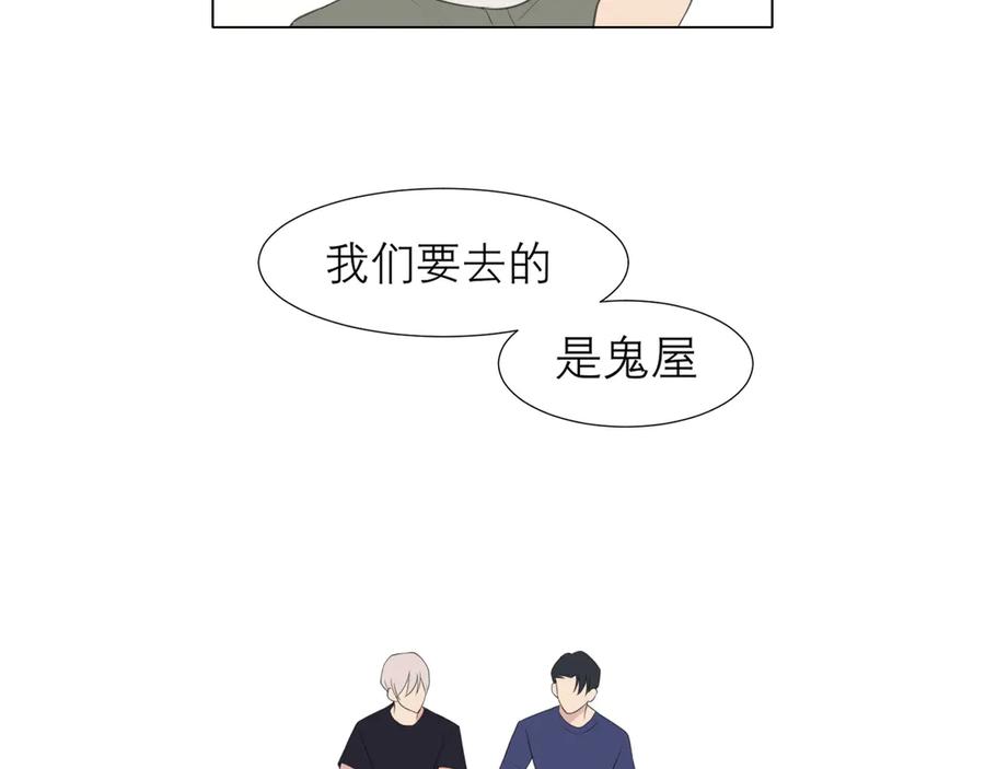 《偏见》第十话 注意背后 第11页