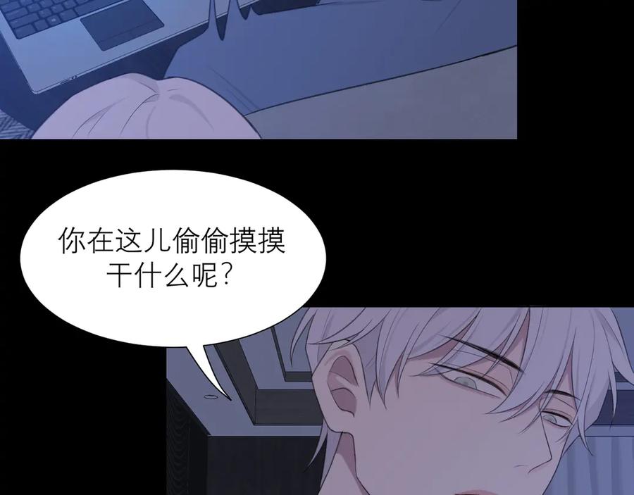 《偏见》第十话 注意背后 第56页