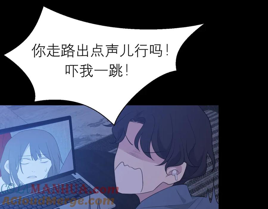 《偏见》第十话 注意背后 第55页