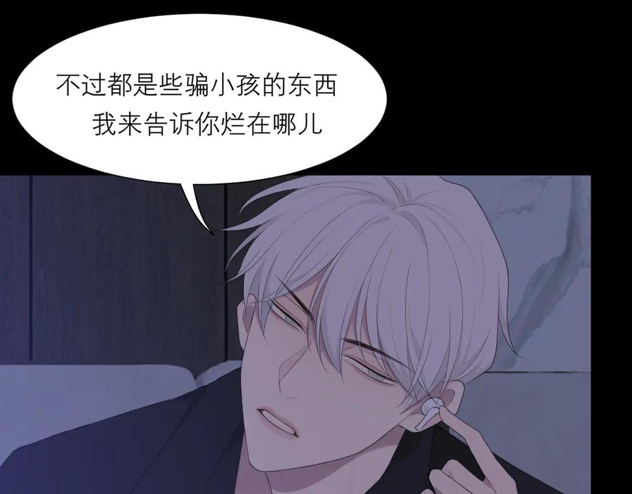 《偏见》第十话 注意背后 第62页