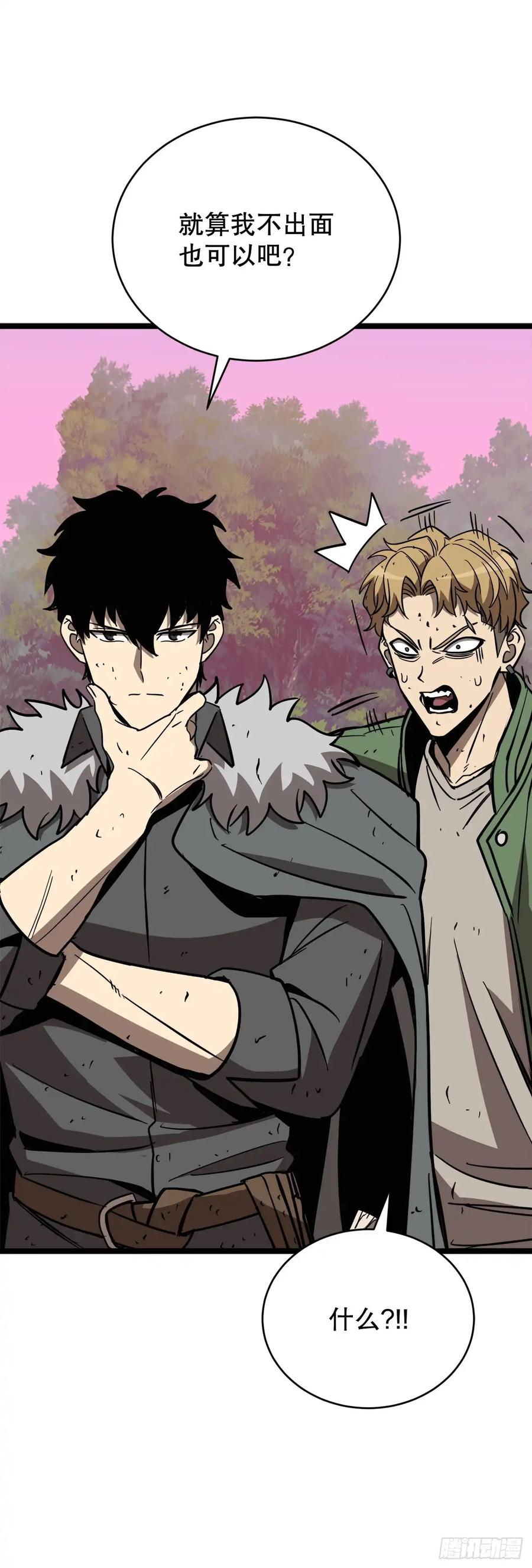 《我洗劫了魔神的仓库》11.攀上山崖 第34页