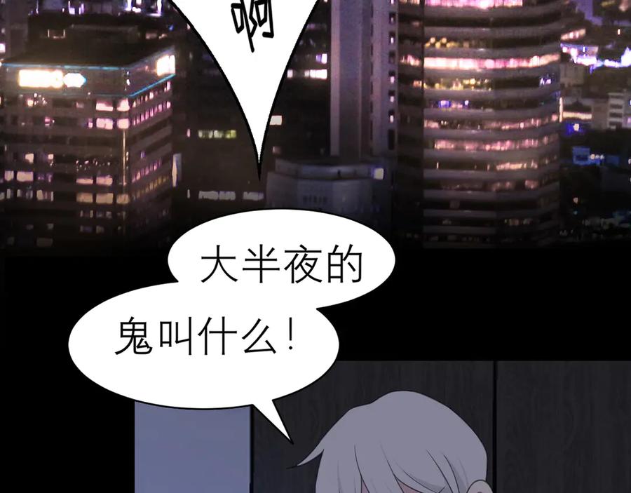 《偏见》第十话 注意背后 第53页
