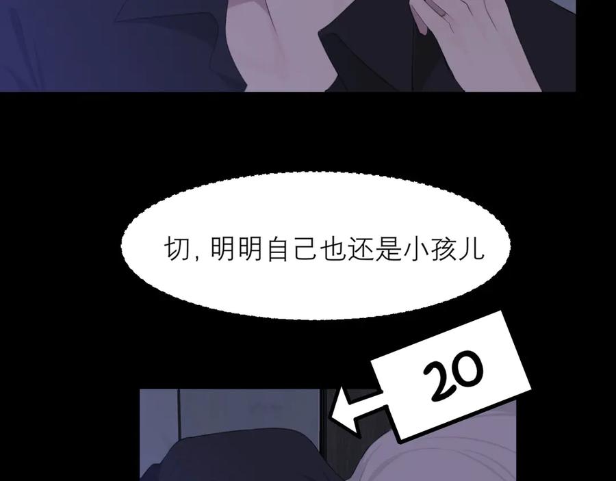 《偏见》第十话 注意背后 第63页