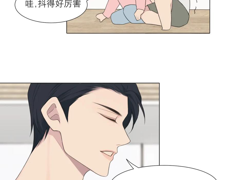 《偏见》第十话 注意背后 第21页