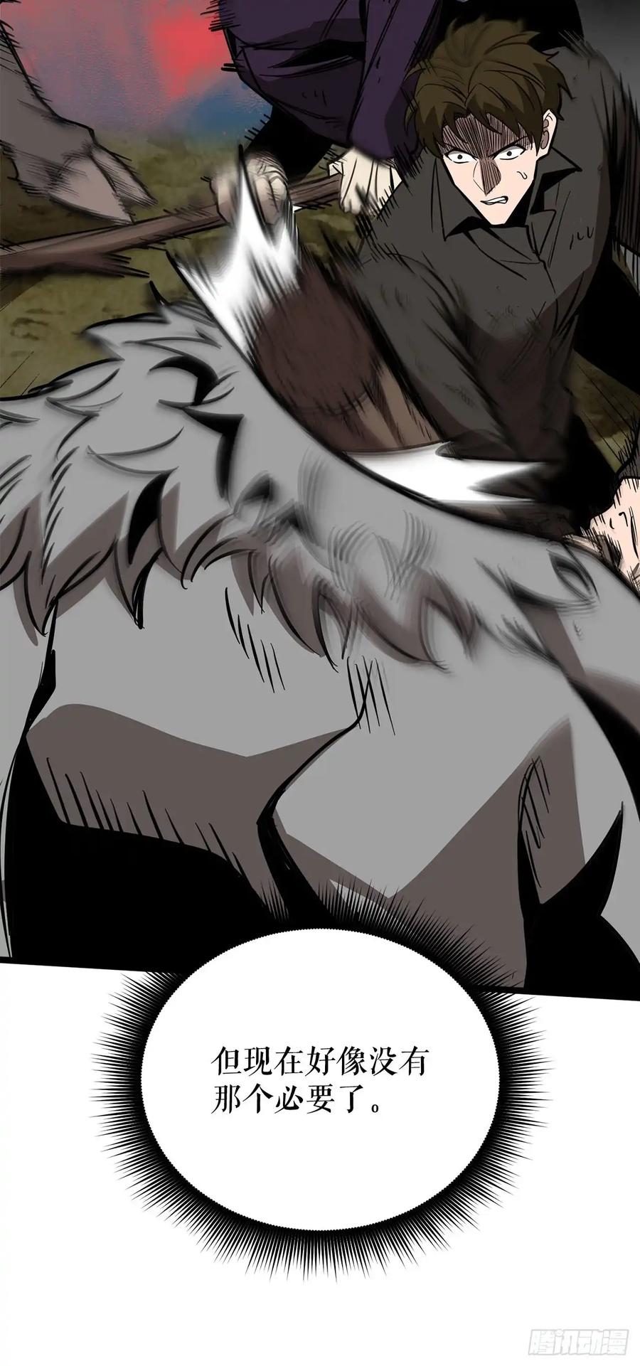 《我洗劫了魔神的仓库》11.攀上山崖 第20页