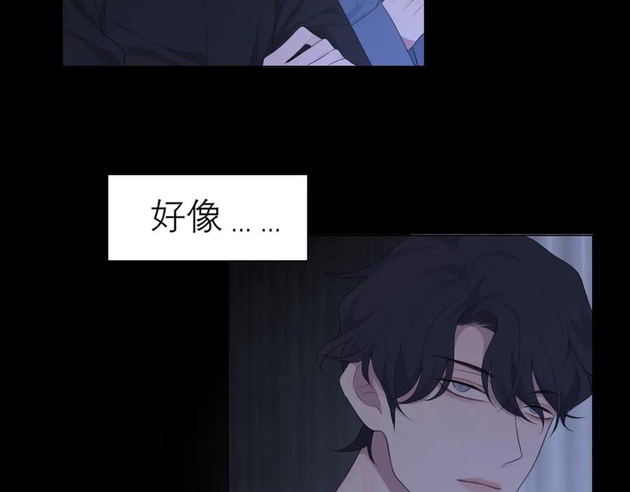 《偏见》第十话 注意背后 第68页