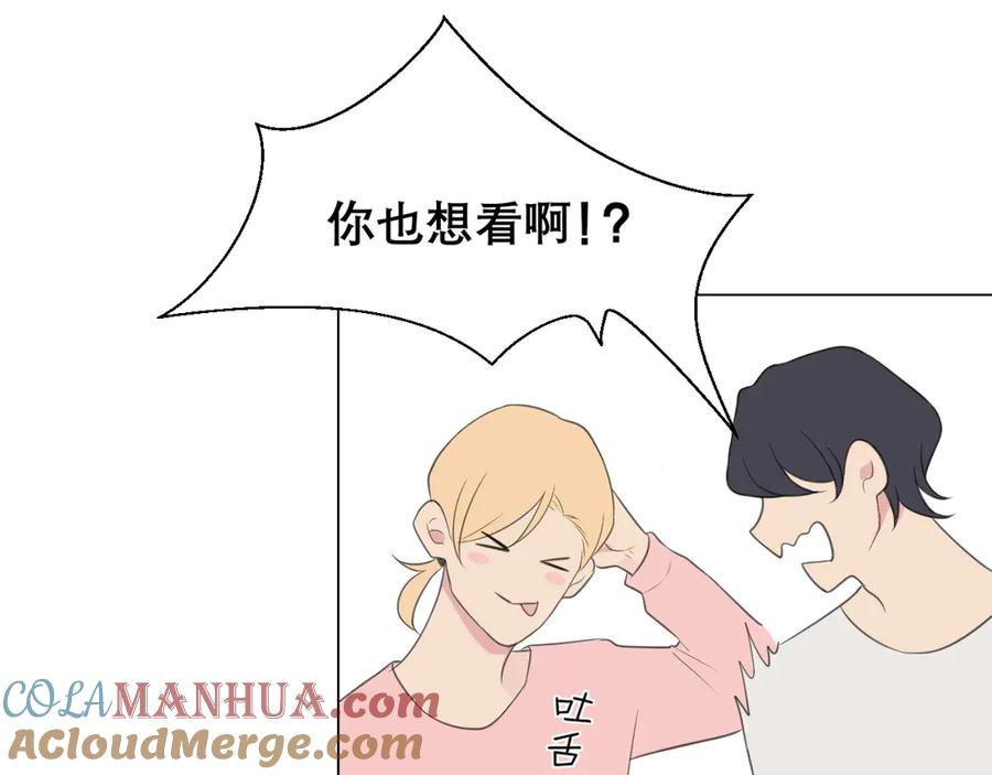 《偏见》第十话 注意背后 第25页