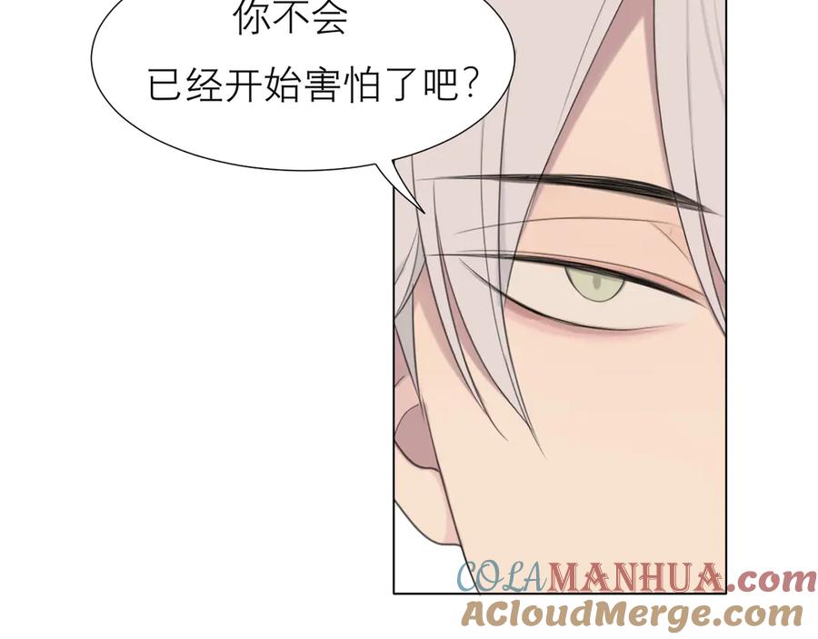 《偏见》第十话 注意背后 第19页