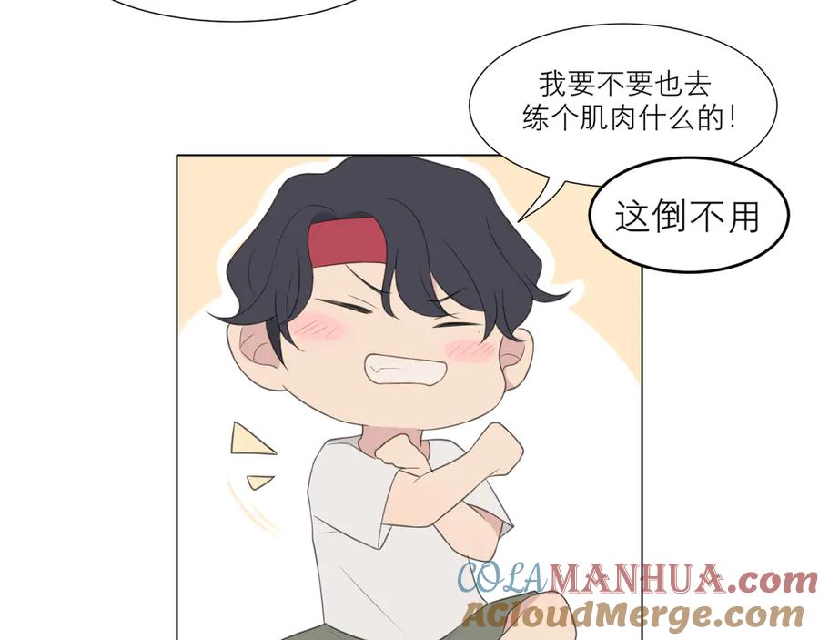 《偏见》第十话 注意背后 第10页