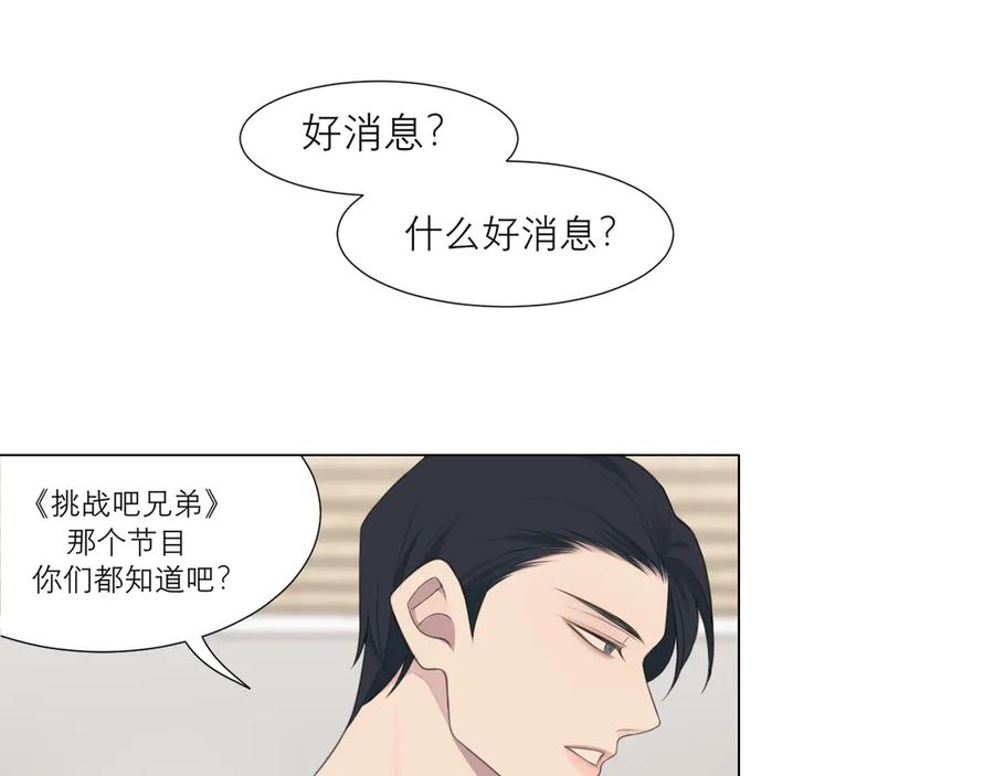 《偏见》第十话 注意背后 第5页