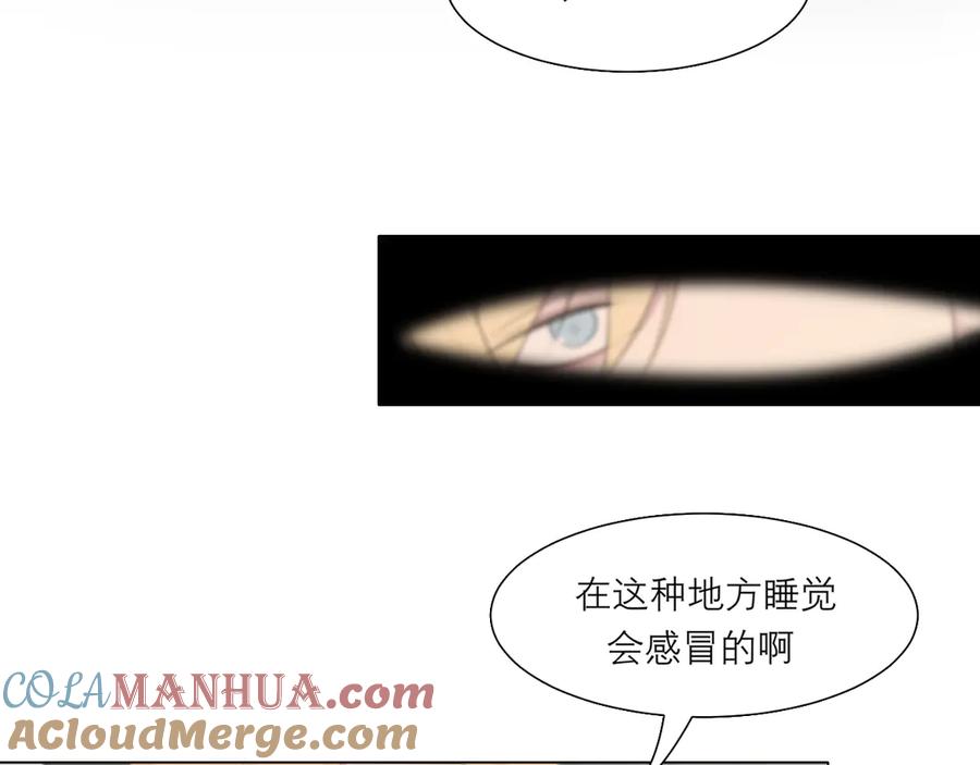 《偏见》第十话 注意背后 第73页