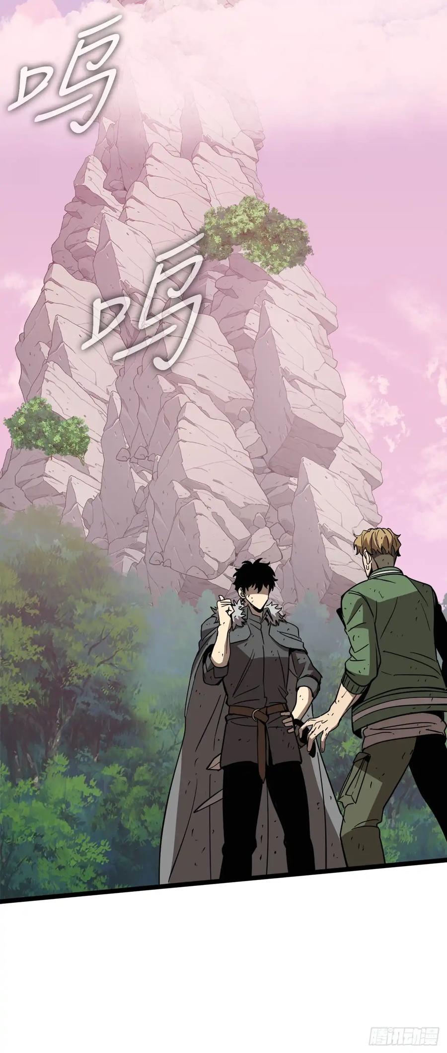 《我洗劫了魔神的仓库》11.攀上山崖 第38页