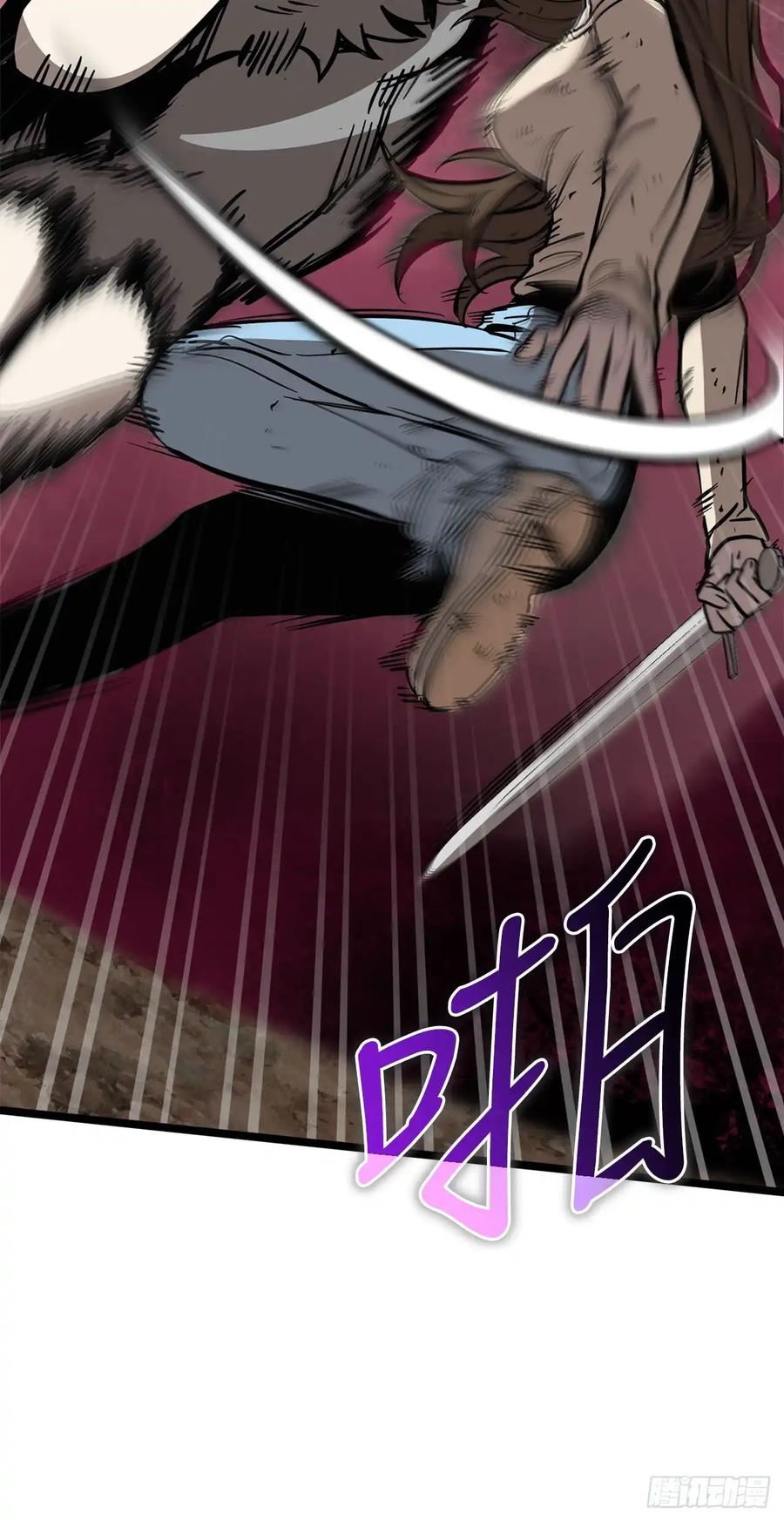 《我洗劫了魔神的仓库》11.攀上山崖 第23页