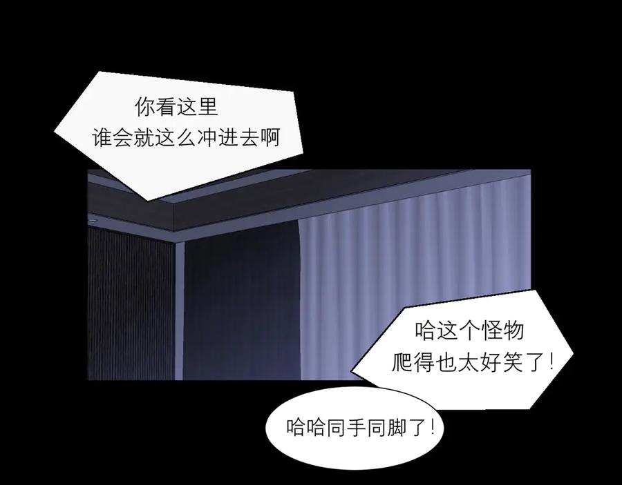 《偏见》第十话 注意背后 第65页