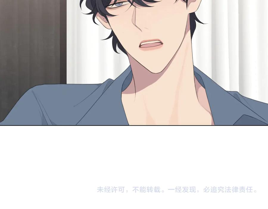 《偏见》第十话 注意背后 第87页