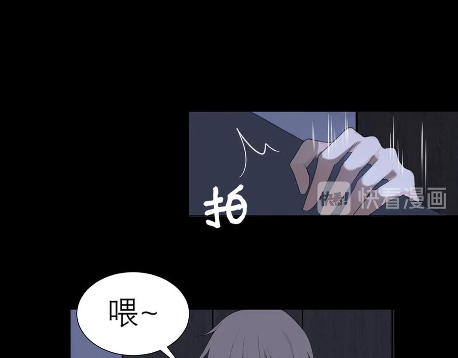《偏见》第十话 注意背后 第50页