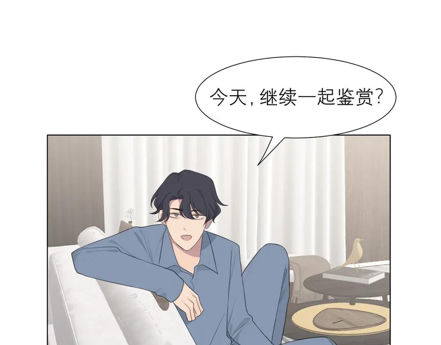 《偏见》第十话 注意背后 第83页