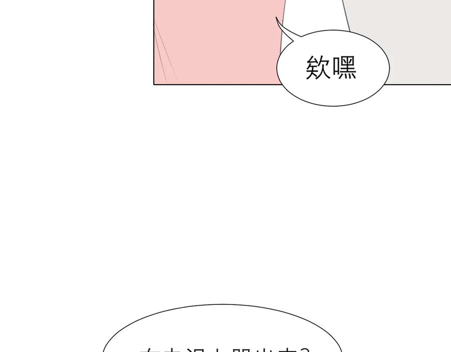 《偏见》第十话 注意背后 第26页