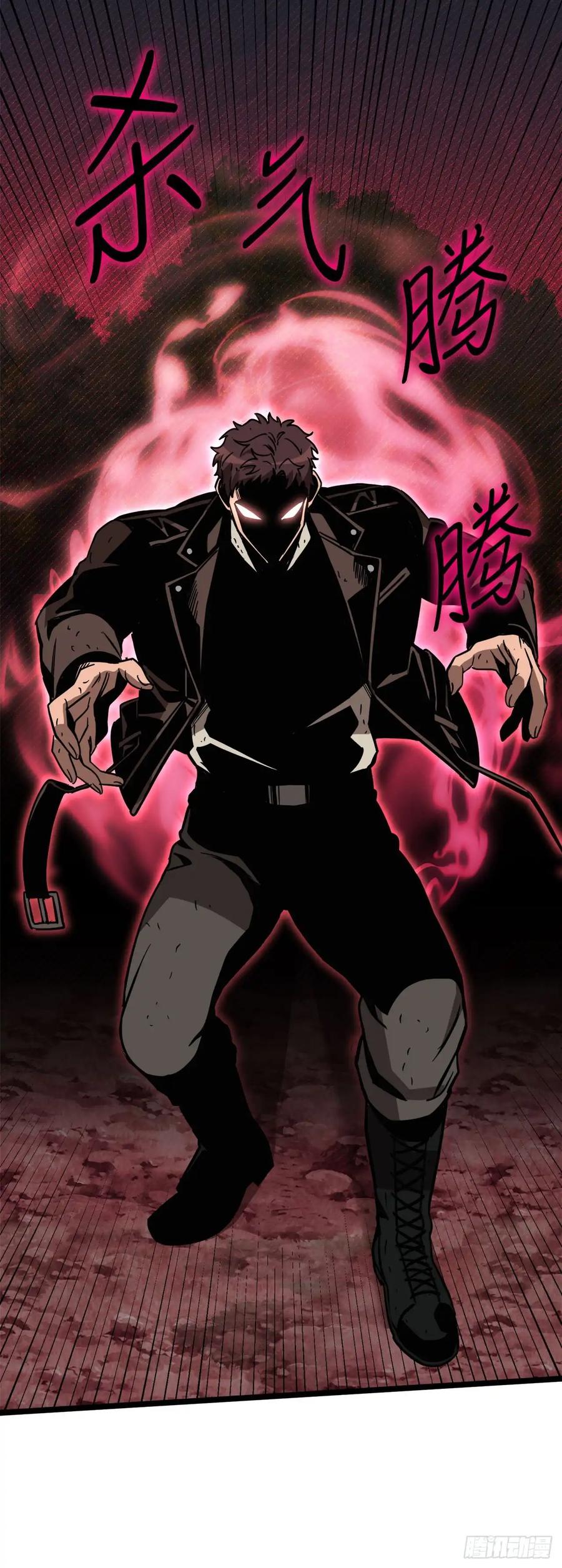 《我洗劫了魔神的仓库》11.攀上山崖 第28页