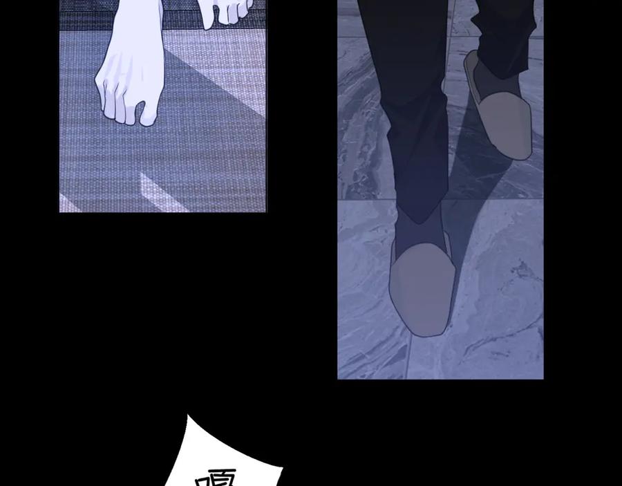 《偏见》第十话 注意背后 第45页
