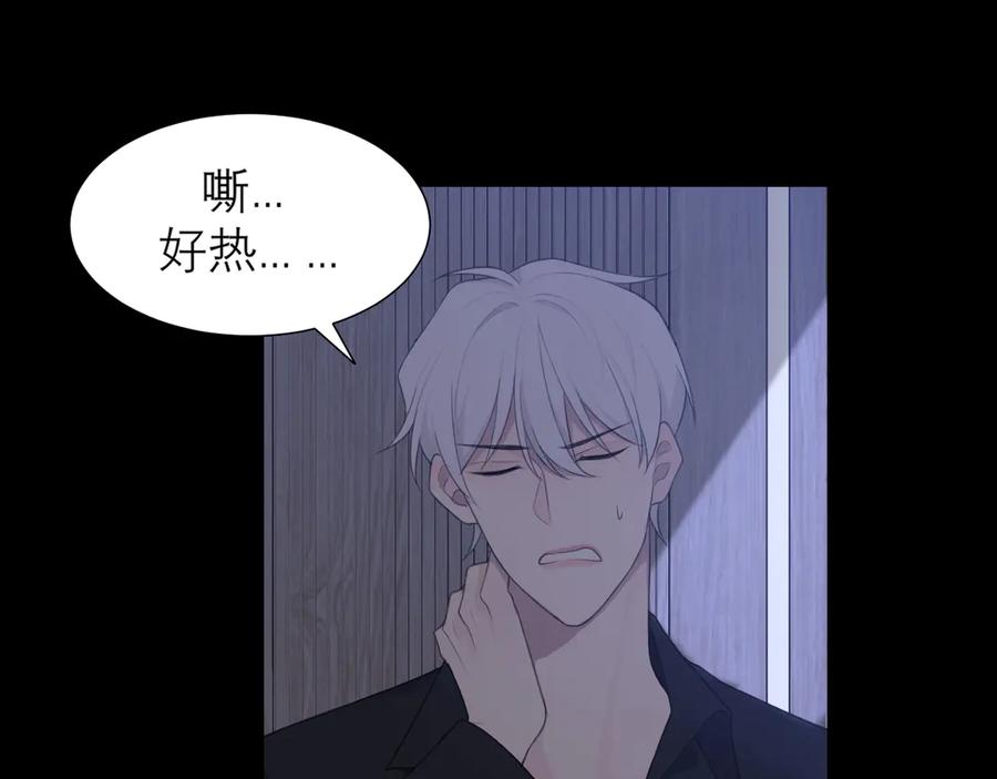 《偏见》第十话 注意背后 第35页