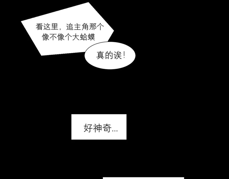 《偏见》第十话 注意背后 第66页