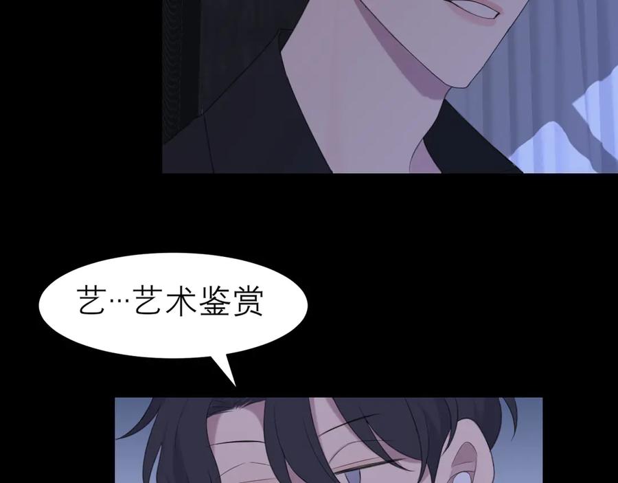 《偏见》第十话 注意背后 第57页