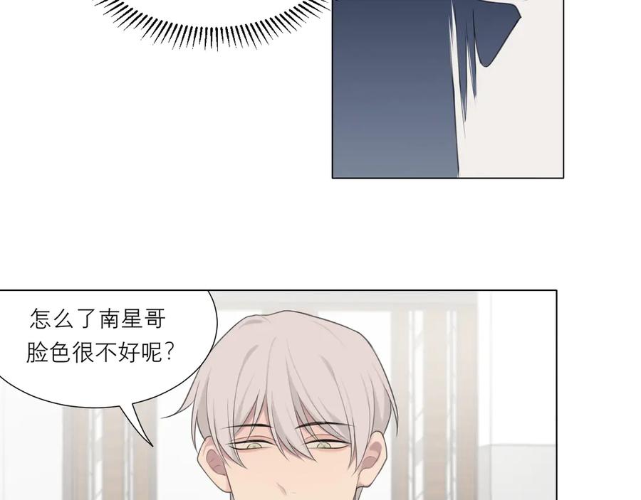 《偏见》第十话 注意背后 第17页
