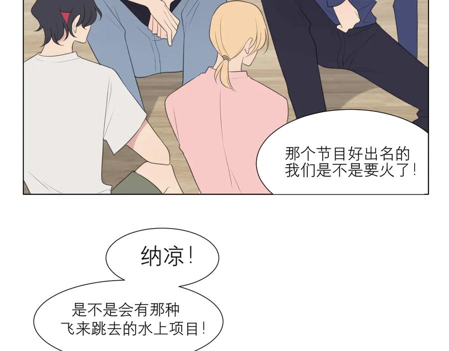 《偏见》第十话 注意背后 第9页