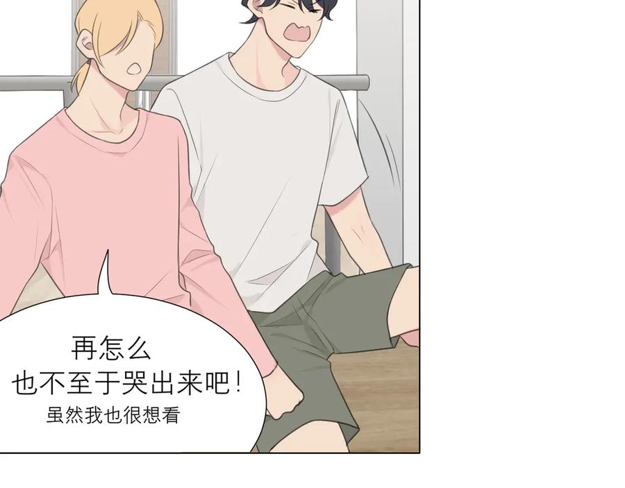 《偏见》第十话 注意背后 第24页